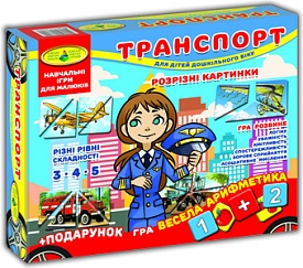 Гра "Транспорт. Розрізні картинки" в кор. - 1 - smarttoys.com.ua
