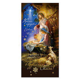 Листівка подвійна з брокатом та тисненням з конвертом в упаковці 4858 - 1 - smarttoys.com.ua