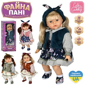 Лялька GD 0003 I UA Файна пані,м'яконабивна,вірш,пісня,4 види,муз.(укр.),бат.(табл.),кор.,19-45-12см - 1 - smarttoys.com.ua