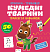 Прописи-тренажер.Кумеднi тварини(45) - 1 - smarttoys.com.ua
