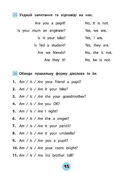 Книга Тренувалочка. Англійська мова. 2 клас. Зошит практичних завдань - 3 - smarttoys.com.ua