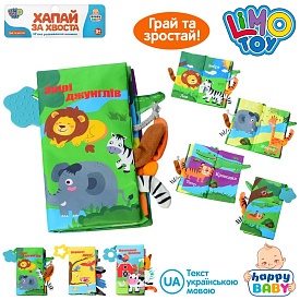 Книжка HB 0016 ABC пискавка, прорізувач, 3 види, кул., 21-32-1,5 см. - 1 - smarttoys.com.ua