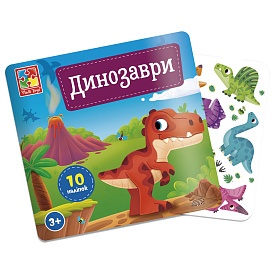 Набір для творчості Vladi Toys з наліпками. "Динозаври" VT4206-48 - 1 - smarttoys.com.ua