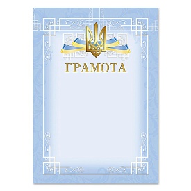 Українська грамота Д39 - 1 - smarttoys.com.ua