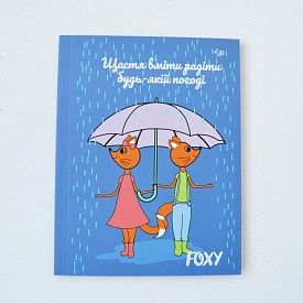 Блокнот TM Profiplan "Foxy", rain, A5 mini - 1 - smarttoys.com.ua