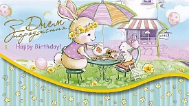 Конверт з тисненням для грошей КМ в упаковці КМ-4463 "З днем народження!" - 1 - smarttoys.com.ua