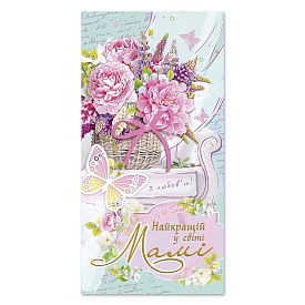 Листівка подвійна з брокатом та тисненням з конвертом в упаковці 4459 - 1 - smarttoys.com.ua