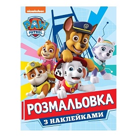 Розмальовка з наклейками. ТМ "PAW Patrol" (блакитна) - 1 - smarttoys.com.ua