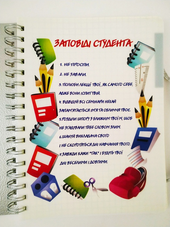 Прикольний коледж-блок В5- спір.98арк. - 2 - smarttoys.com.ua