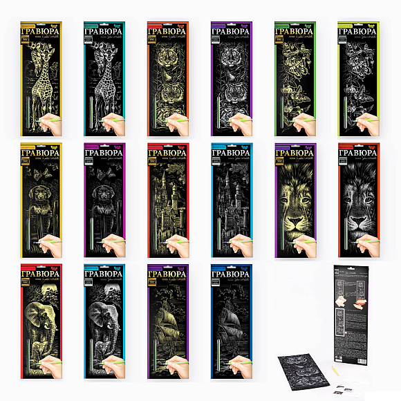 Гравюра панорама GR-B2-01z...12z,01s...12s (32) МІКС ВИДІВ "Danko Toys" - 2 - smarttoys.com.ua