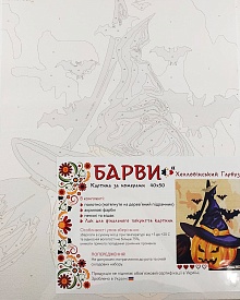 0043П1 Картина	 "Хелловінський Гарбуз" 40*50 см - 1 - smarttoys.com.ua