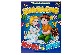 ПШ Вивчаємо цифри та лічбу - 1 - smarttoys.com.ua