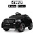 Машина M 4140EBLRS-2 радіокер.2,4G, 4 мотори 30W, 1акум.12V9AH, шкіра, колеса EVA,TF,USB,фарб.чорний - 1 - smarttoys.com.ua