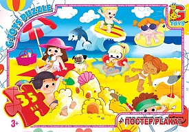 Пазл із серії "Вчимося з задоволенням: Відпочинок біля моря". Яскравий літній пазл для дітей від 3х років. Арт. GF11 - 1 - smarttoys.com.ua