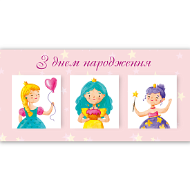 Конверт ЛВ 01-617 - 1 - smarttoys.com.ua