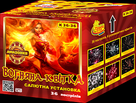 K 36-36 "Вогняна квітка" салютна установка - 1 - smarttoys.com.ua
