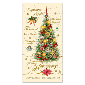 Листівка подвійна з тисненням 4849 - 1 - smarttoys.com.ua