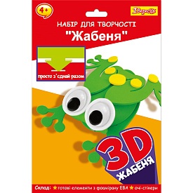Набір для творчості 1Вересня "Жабеня", пазл з фоамірану ЕВА - 1 - smarttoys.com.ua