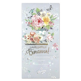 Листівка ручної роботи Р з конвертом в упаковці 1239 - 1 - smarttoys.com.ua