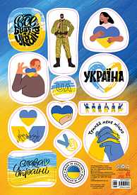 КЕНГУРУ Стікери MADE IN UKRAINE. Все буде Україна (УА)(19.98) - 1 - smarttoys.com.ua