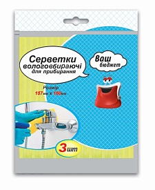 Серветки прогумовані ТМ "Ваш бюджет" 15,7см х 16см, 3шт - 1 - smarttoys.com.ua