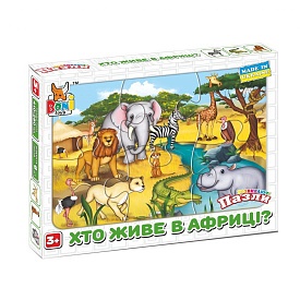 Розвиваючі пазли "Хто живе в Африці" - 1 - smarttoys.com.ua