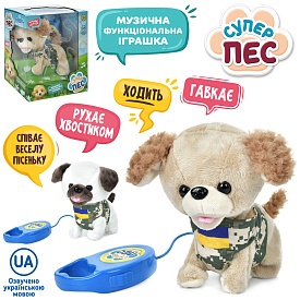 Собака M 5706 I UA дист.кер.(поводок), ходить, рух. хвіст, муз.(укр), бат., кор., 21-25-14 см. - 1 - smarttoys.com.ua