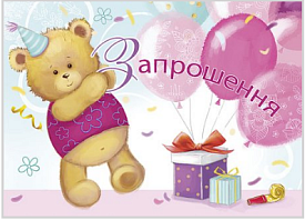 Листівка  "міні" М 4027 - 1 - smarttoys.com.ua