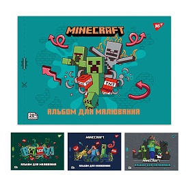 Зошит для малювання YES А4 20арк/100 скоба, з перфорацією (Minecraft) - 1 - smarttoys.com.ua