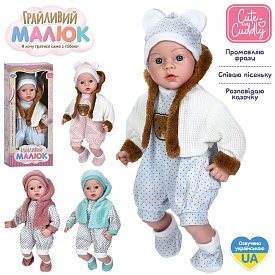 Лялька GD 0002 I UA Грайливий малюк, пупс, м'яконабивний, муз.(укр), 4 види, бат., кор., 19-45-12см. - 1 - smarttoys.com.ua