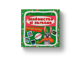 Розумні картки. Знайомство зі звуками. 30 карток (9786175475713) - 1 - smarttoys.com.ua