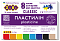 Пластилін CLASSIC 8 кольорів, 160г, KIDS Line - 1 - smarttoys.com.ua