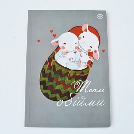 Блокнот TM Profiplan "Любов об'єднує", one A6 - 1 - smarttoys.com.ua