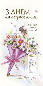 Листівка ручної роботи Р з конвертом в упаковці 1217 - 1 - smarttoys.com.ua