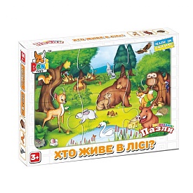 Розвиваючі пазли "Хто живе в лісі" - 1 - smarttoys.com.ua