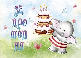 Листівка 4032 - 1 - smarttoys.com.ua