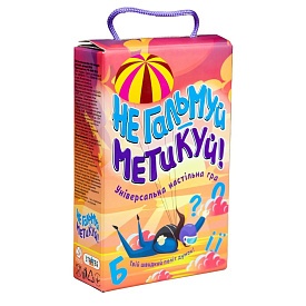 Настільна гра 30956 (укр) "Не гальмуй - метикуй!", в корці 18,7-12-4,5 см - 1 - smarttoys.com.ua