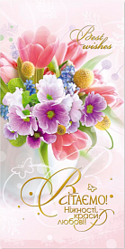 Листівка подвійна Е євроформат з тисненням Е-4789 "Вітаємо!" - 1 - smarttoys.com.ua