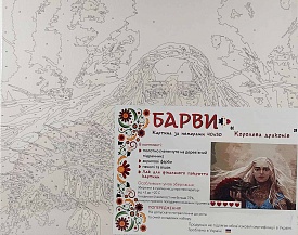0041Л1 Картина	"Королева драконів" 40*50 см													 - 1 - smarttoys.com.ua