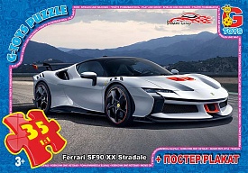 FW777 Пазли ТМ "G-Toys" із серії "Dream Garage" (Гараж Мрії), 35 ел. - 1 - smarttoys.com.ua