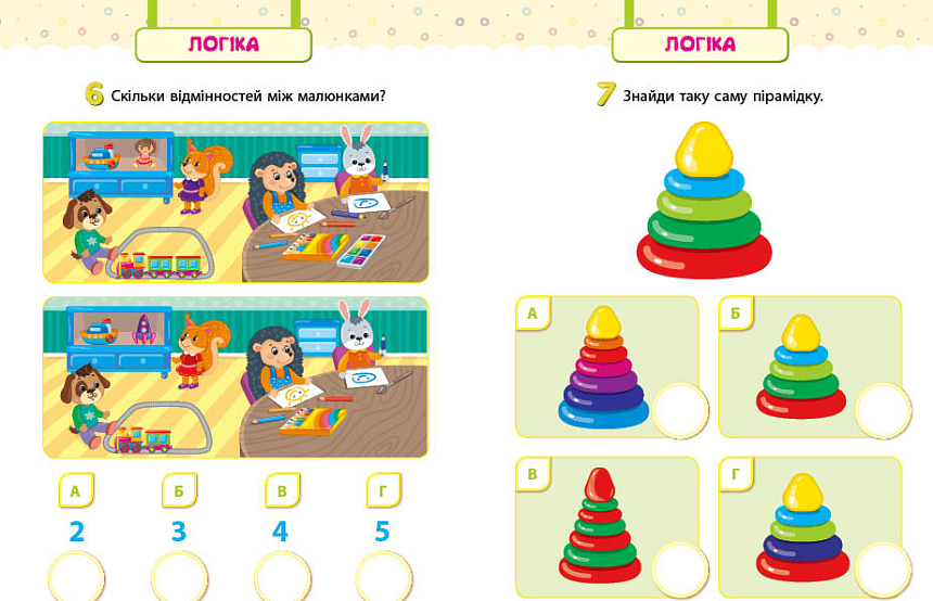 Книга Мої перші тести з наліпками.4-5 років	 - 2 - smarttoys.com.ua