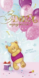 Листівка подвійна євроформат з тисненням 4026 - 1 - smarttoys.com.ua