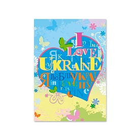 Листівка для посткросингу "Я люблю Україну" П-3872 105*150 - 1 - smarttoys.com.ua