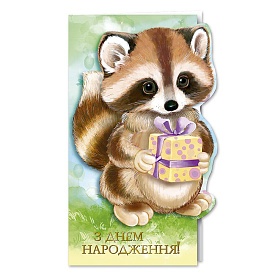 Листівка подвійна з брокатом та тисненням з конвертом в упаковці 4053 - 1 - smarttoys.com.ua