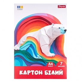 Картон білий 1Вересня "Classic", 7 аркушів, А4, паперовий рукав - 1 - smarttoys.com.ua