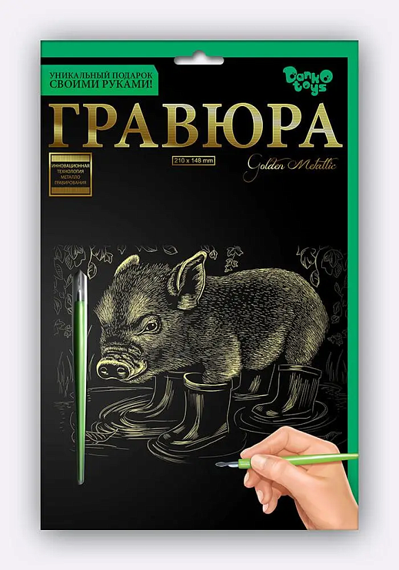 Гравюра А5 економ ГрА5 (60) "Danko Toys" - 9 - smarttoys.com.ua