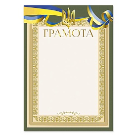 Українська грамота Д35 - 1 - smarttoys.com.ua