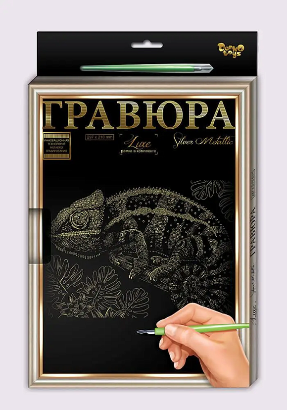 Гравюра  А 4 с рамкой L-ГРА-4-02-01з,02з,,,18 (18)  "ДАНКО ТОЙС" - 16 - smarttoys.com.ua