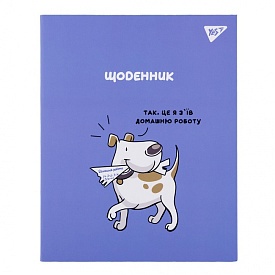 Щоденник шкільний YES інтегральний Delicious homework, А5, 40 аркушів - 1 - smarttoys.com.ua