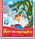 Українські казочки : Котигорошко (у)(74.9) - 1 - smarttoys.com.ua